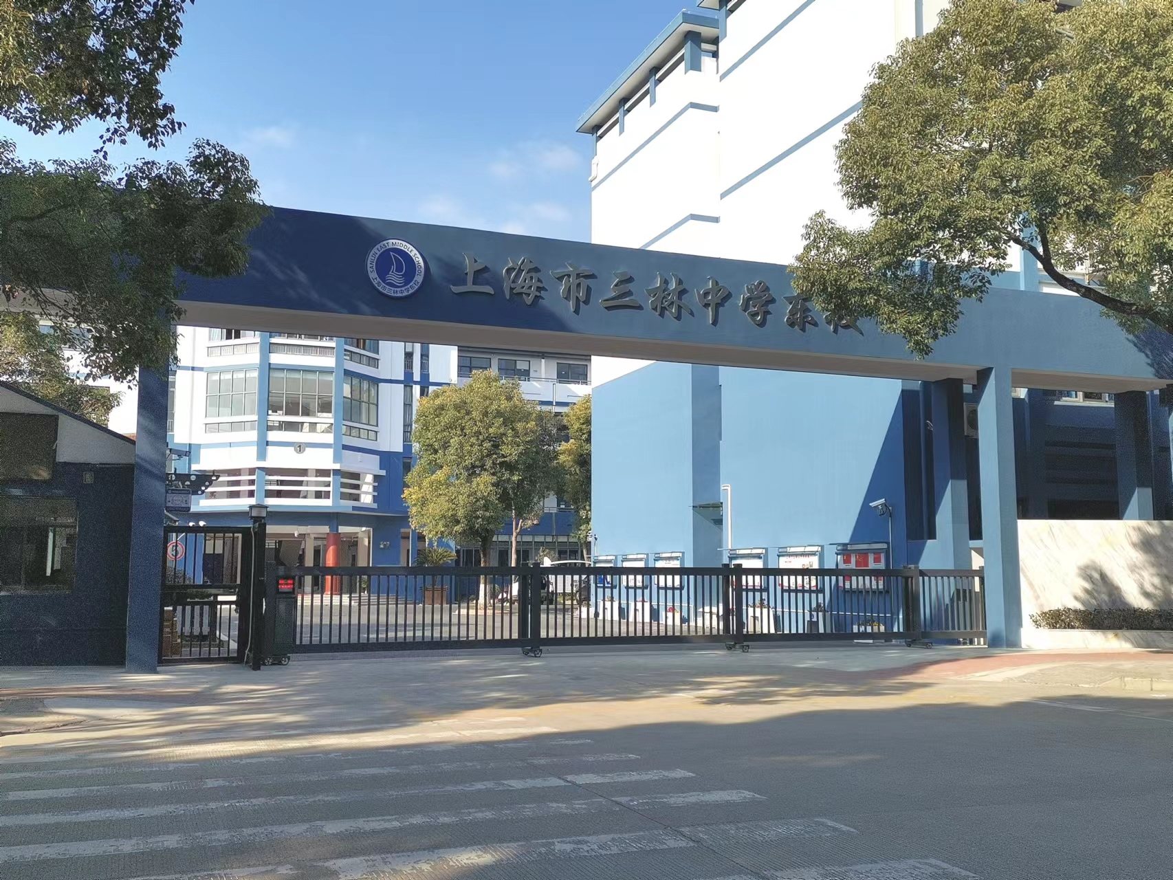 上海市三林中学东校
