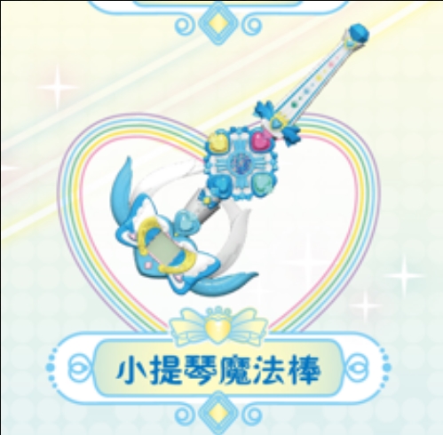  p data-id="uhhhpdruvtle">巴啦啦魔法变身器,又名魔法变身器,魔仙