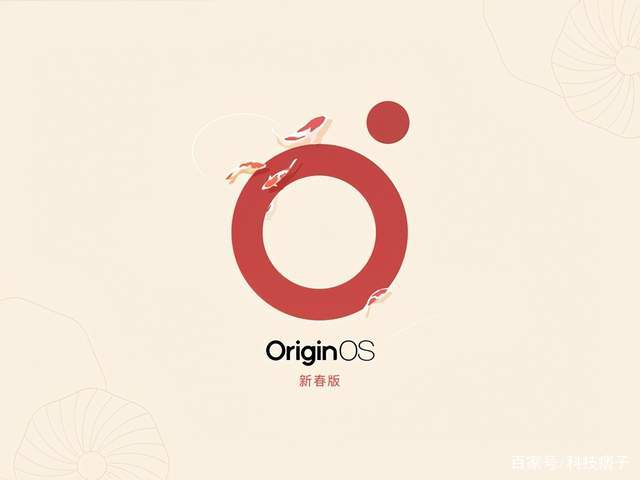 玩转OriginOS新春版，这几大特点你需要提前掌握_百科TA说