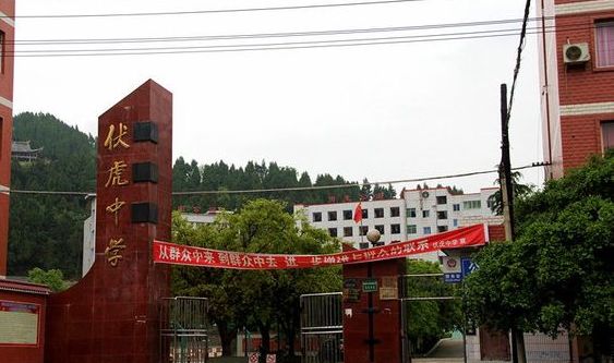  p>伏虎镇,隶属于四川省南充市南部县,地处 a target="_blank" href="