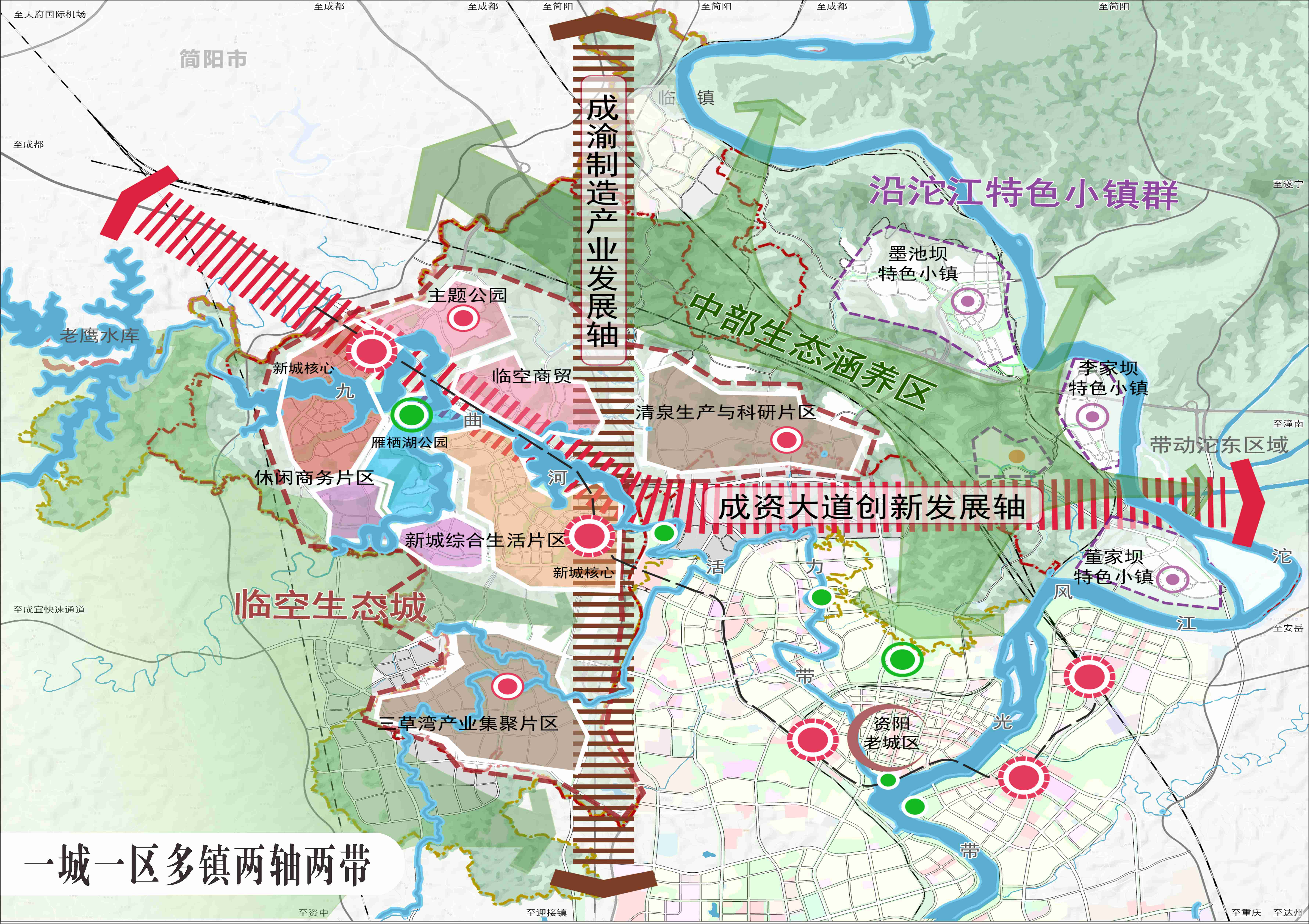 资阳临空经济区