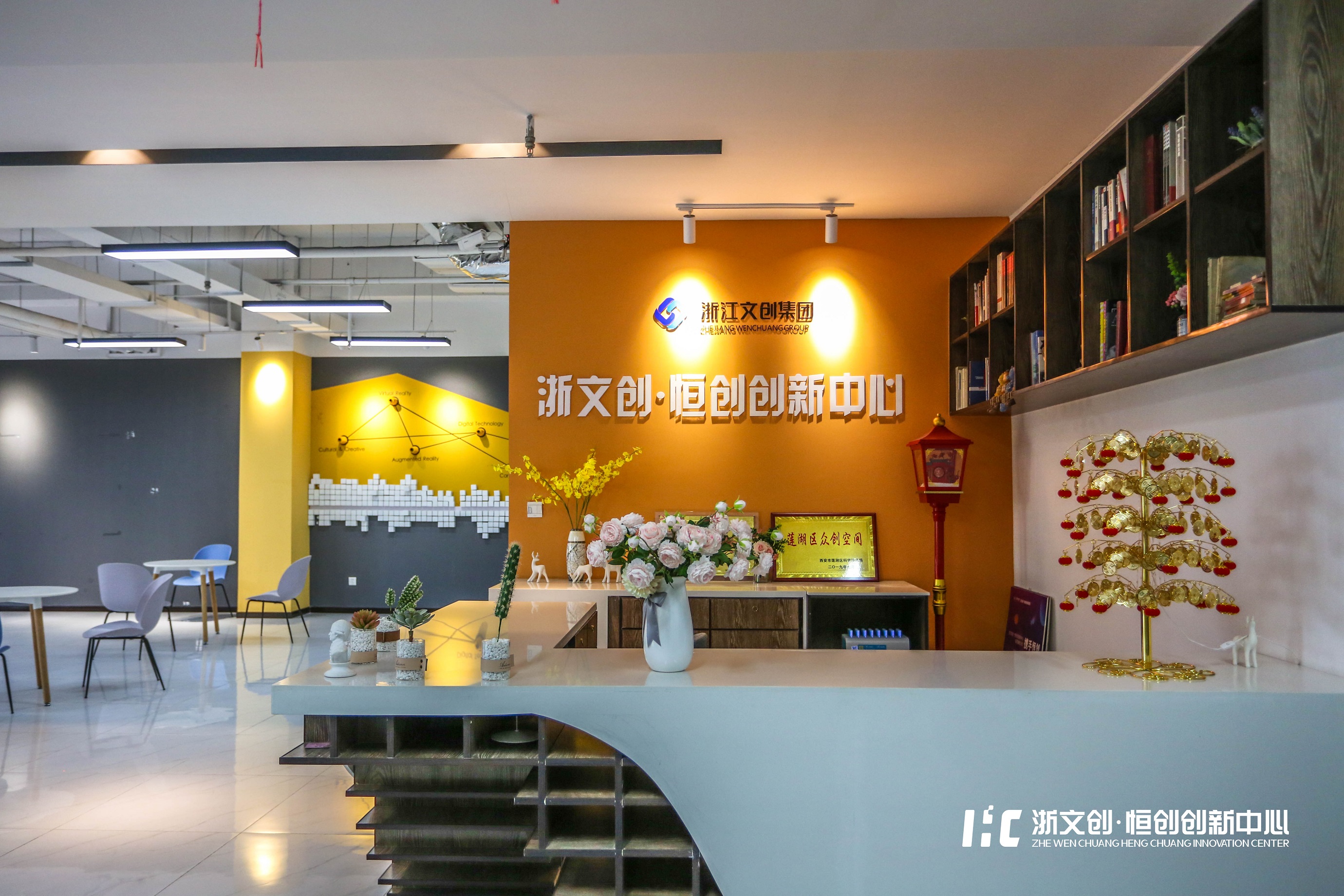 浙文创·恒创创新中心
