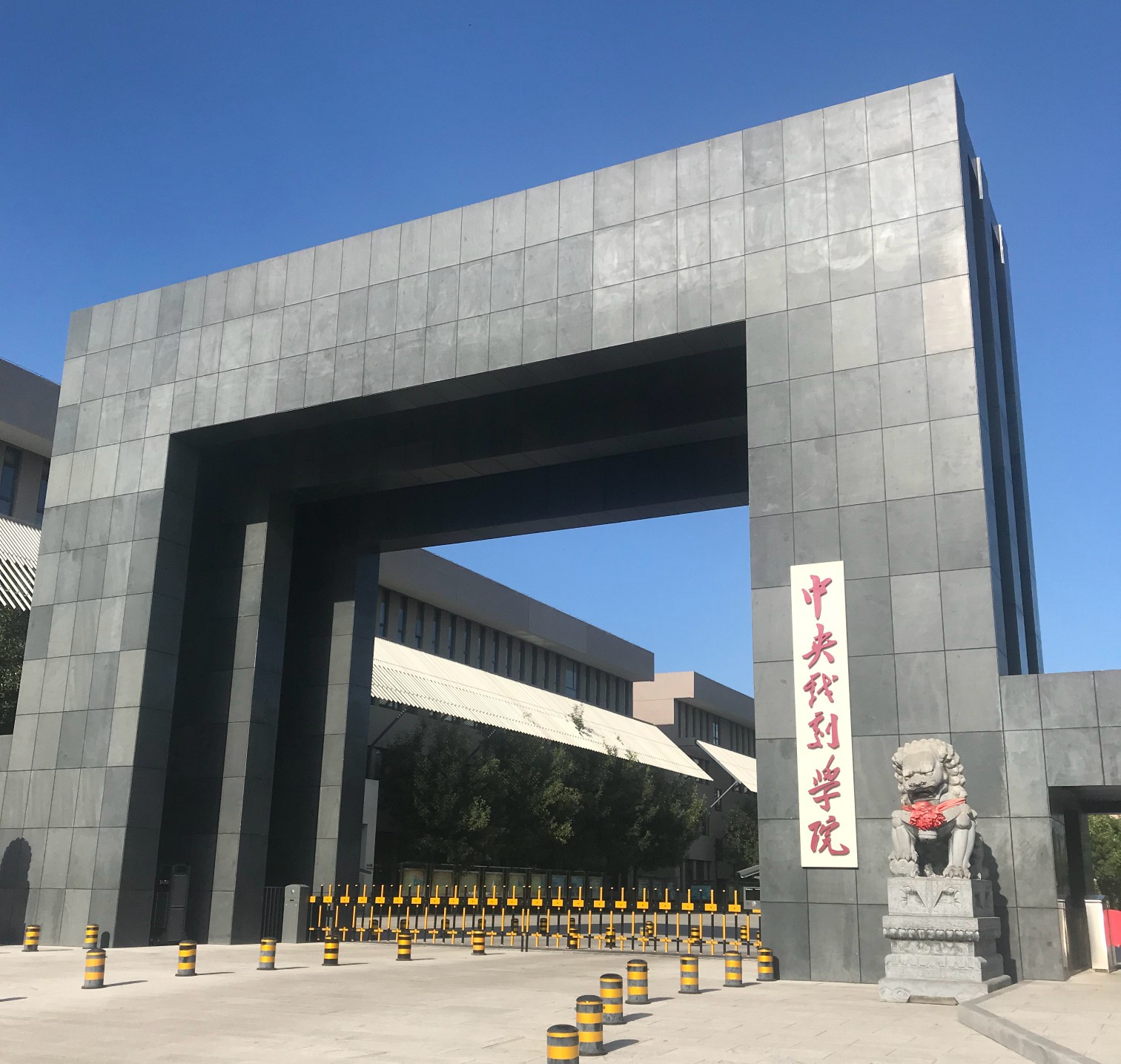 艺术系