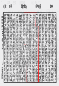 选_百度百科