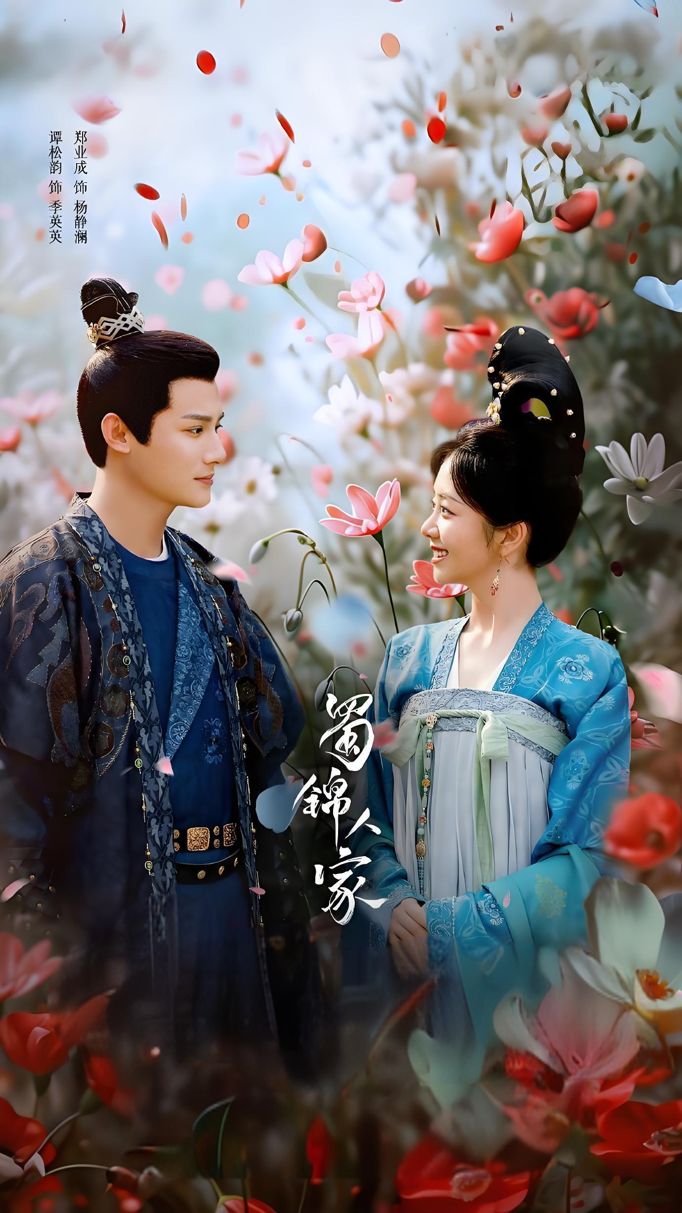 p data-id="u4snrfasaoub">杨静澜,是古装电视剧《蜀锦人家》中的