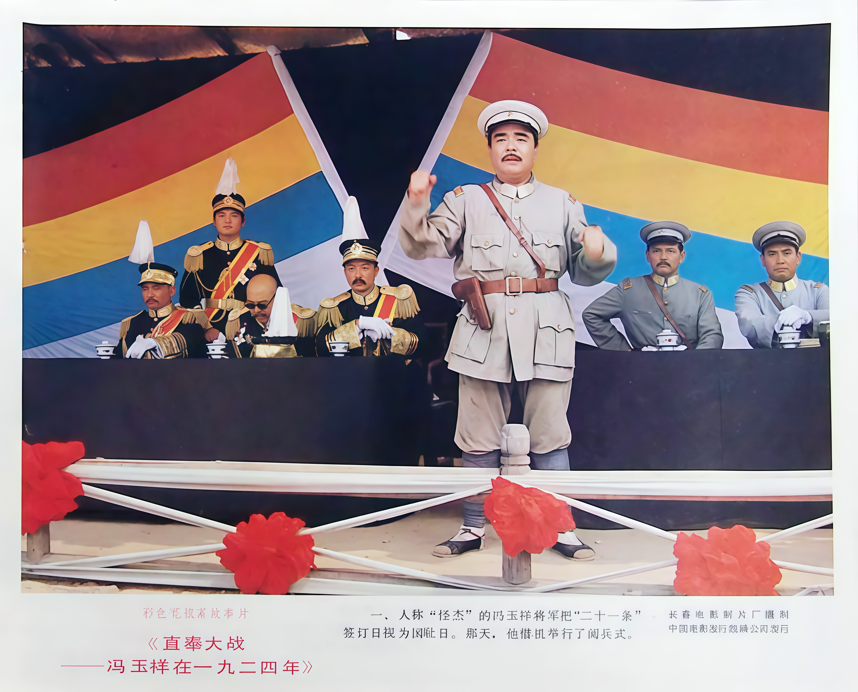 直奉大战