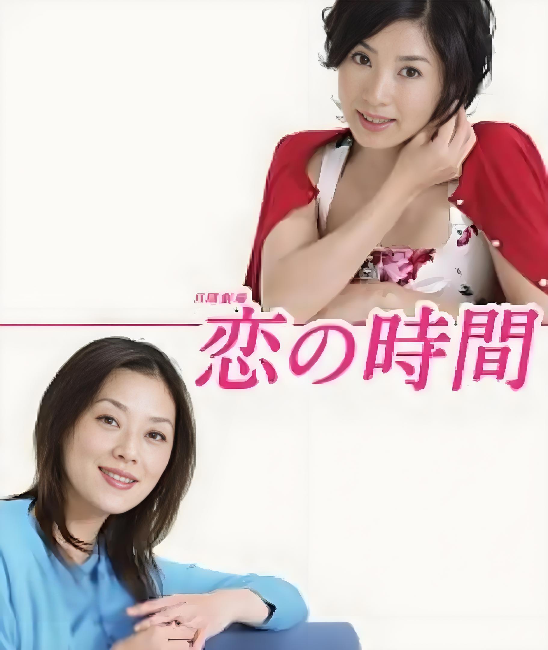 恋爱星期天第一部