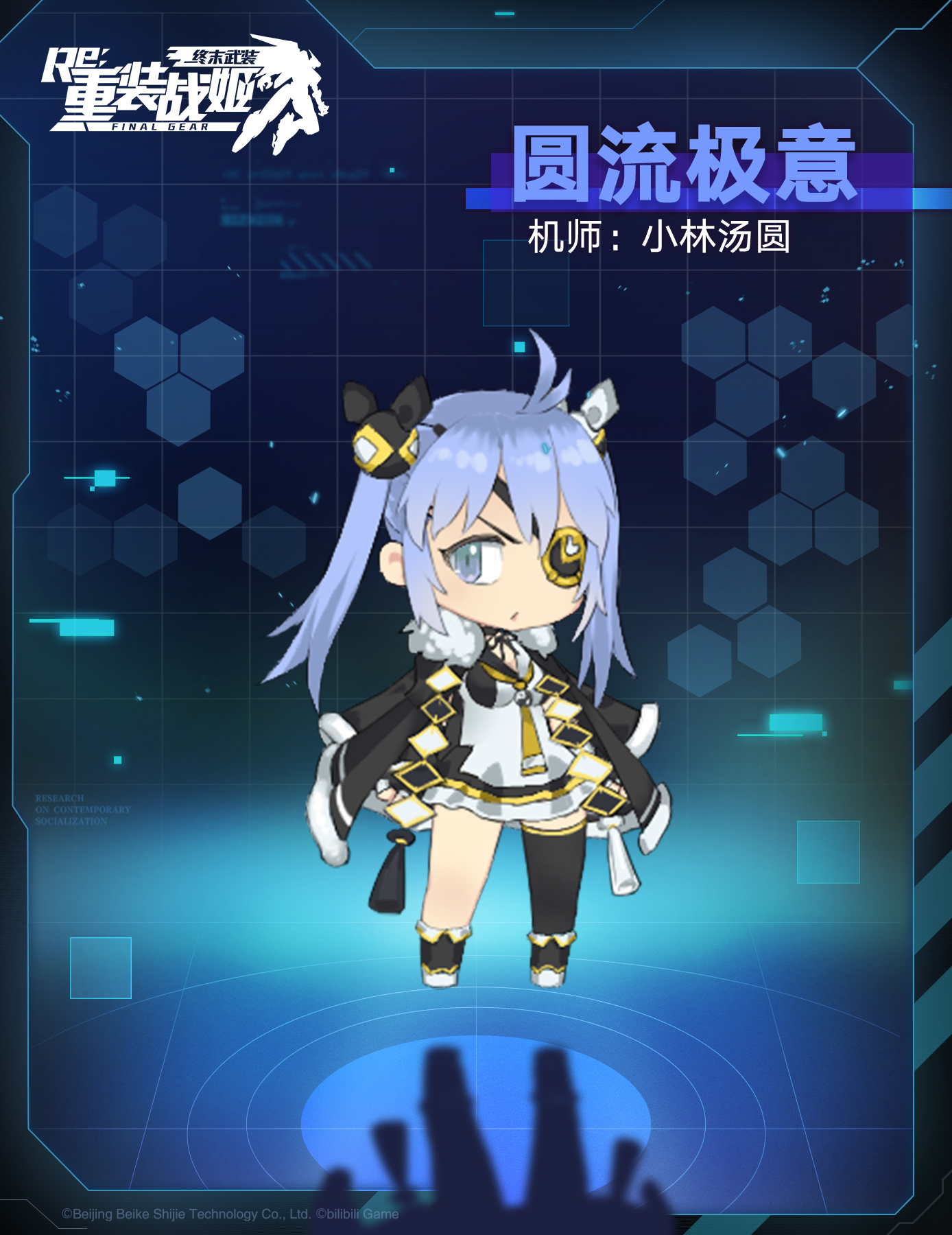  p>小林汤圆是手机游戏《 a target="_blank" href="/item/重装战姬