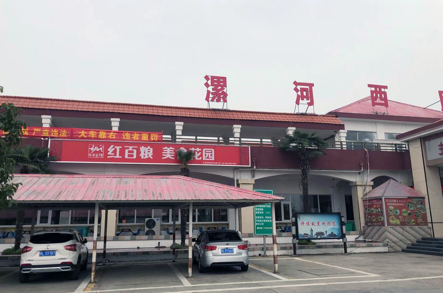 由漯河市境内的国家高速公路和河南高速公路组成,包括漯河市城区至