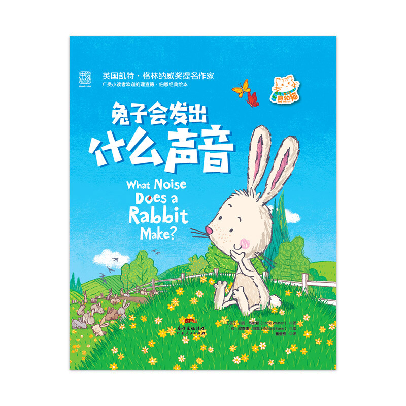 兔子会发出什么声音?