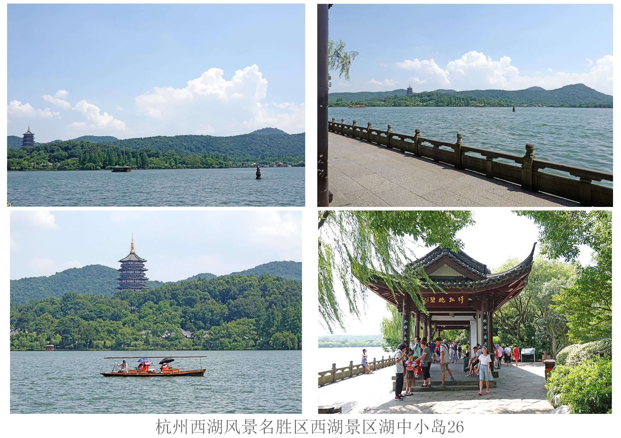 位于 a target="_blank" href="/item/浙江杭州西湖/3226634" data