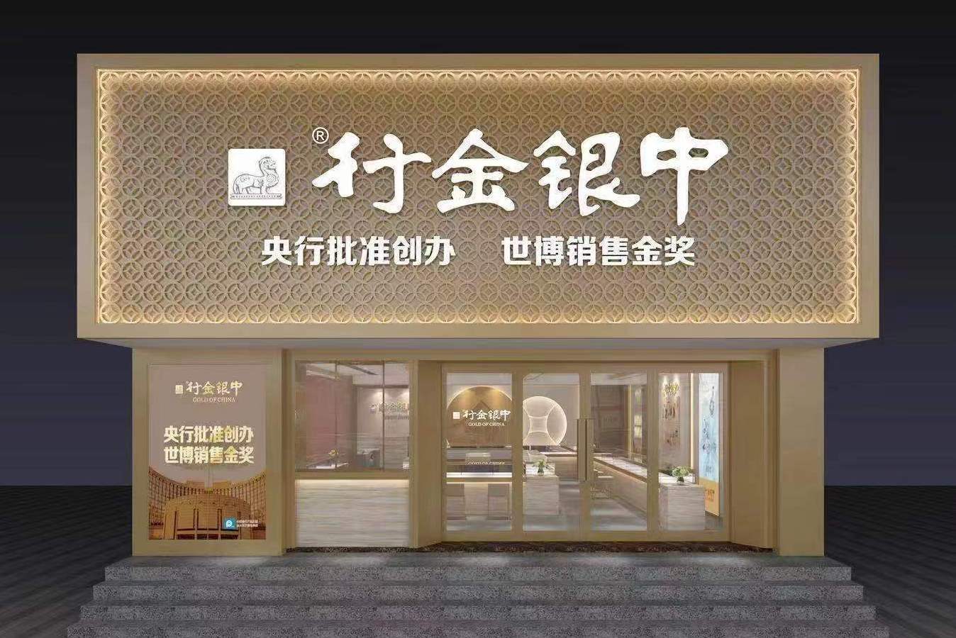 中银金行有限公司