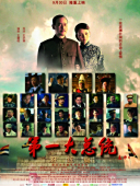 I Do西藏行