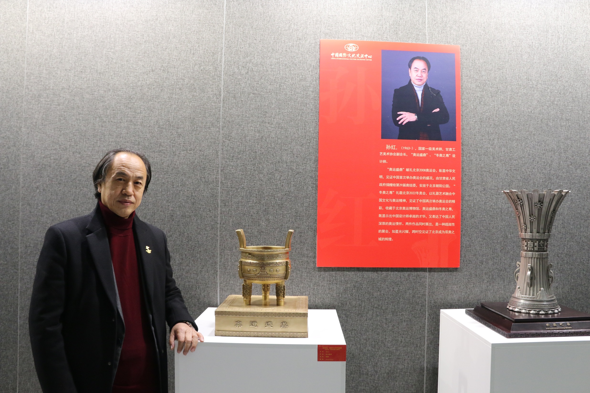 孙红