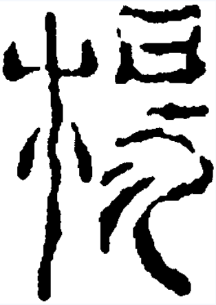 此字始见于西周金文."杨"的本义是对一切杨柳科杨属植物的泛称.