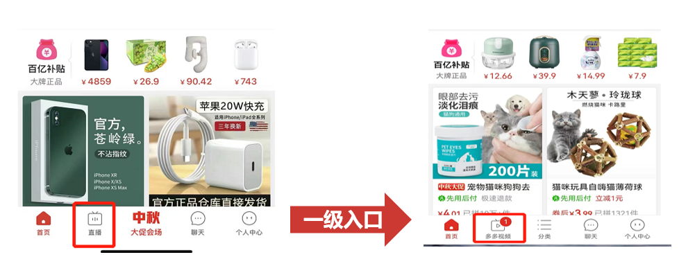 日入三亿，拼多多没有感受到寒气_百科TA说