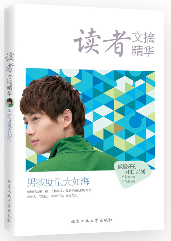 是一本2017年北京工业大学出版社出版的图书,作者是吕长青