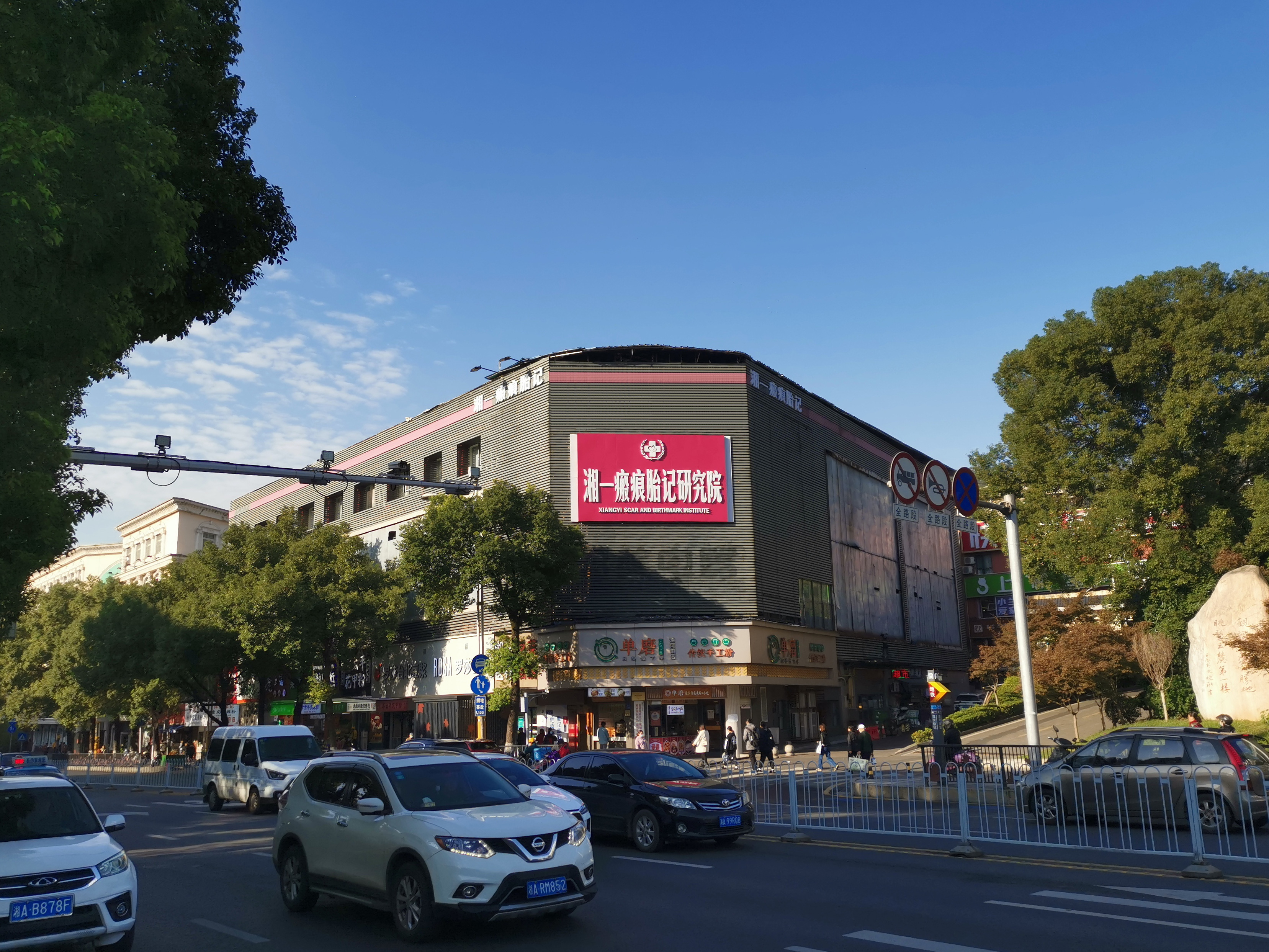 地址位于湖南省长沙市岳麓区桔子洲街道麓山路36号 /p>