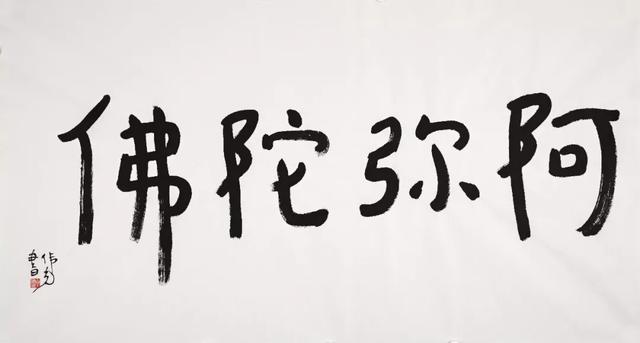 《申伟光谈话录》——学菩萨行 修菩萨道 ( 下 )_百科TA说
