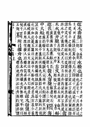 梁（汉字）_百度百科