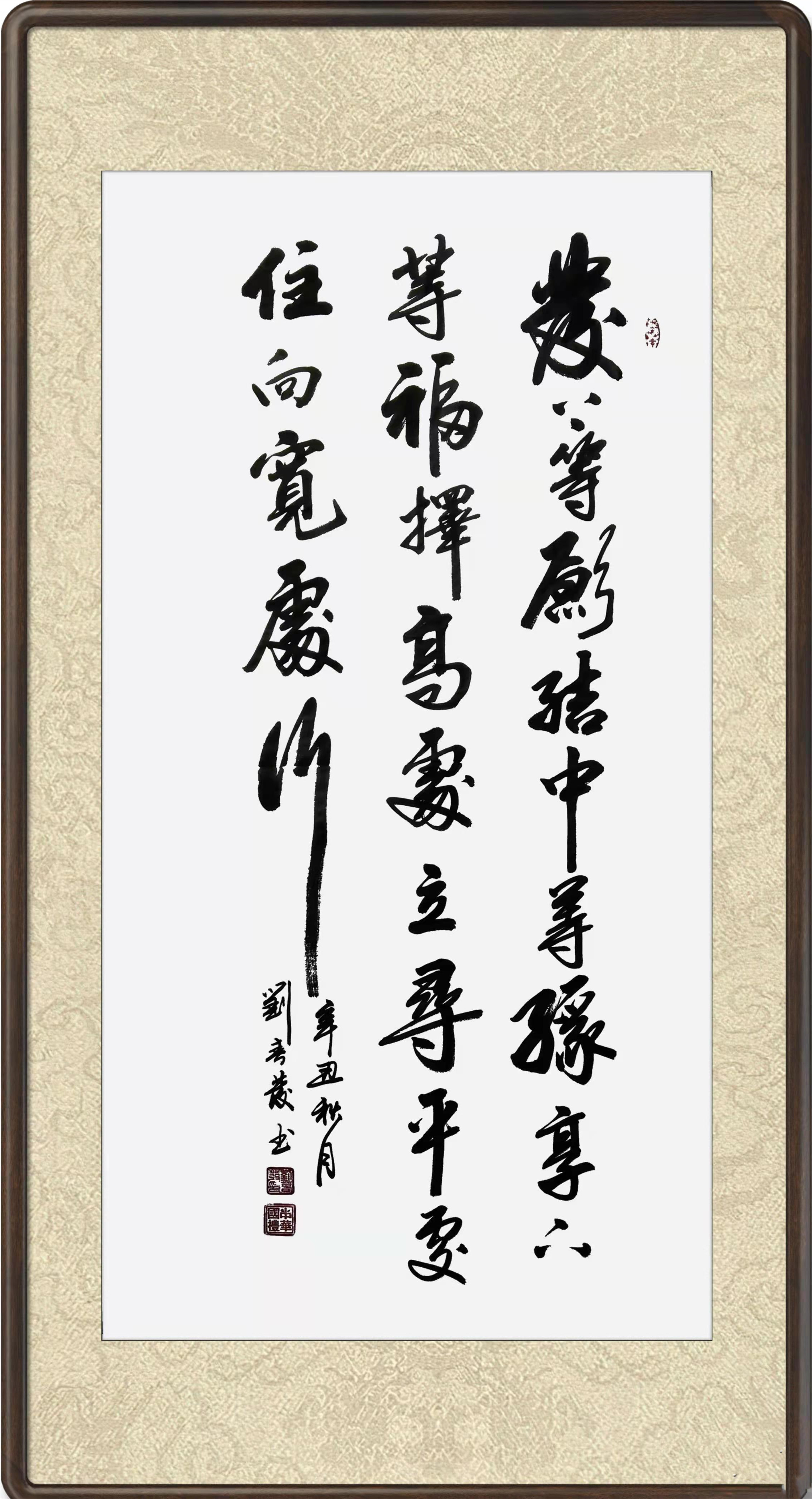">刘春发, span class="ref" data-ctrid="stwgobwuazvb">一级书法师