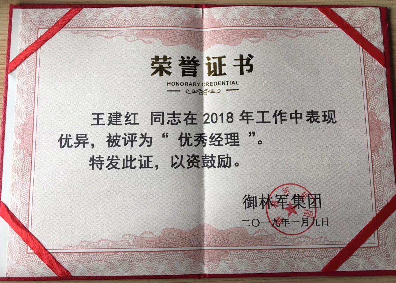 有害生物防制员二级技师,林业有害生物防治员高级技师, 现任 a target