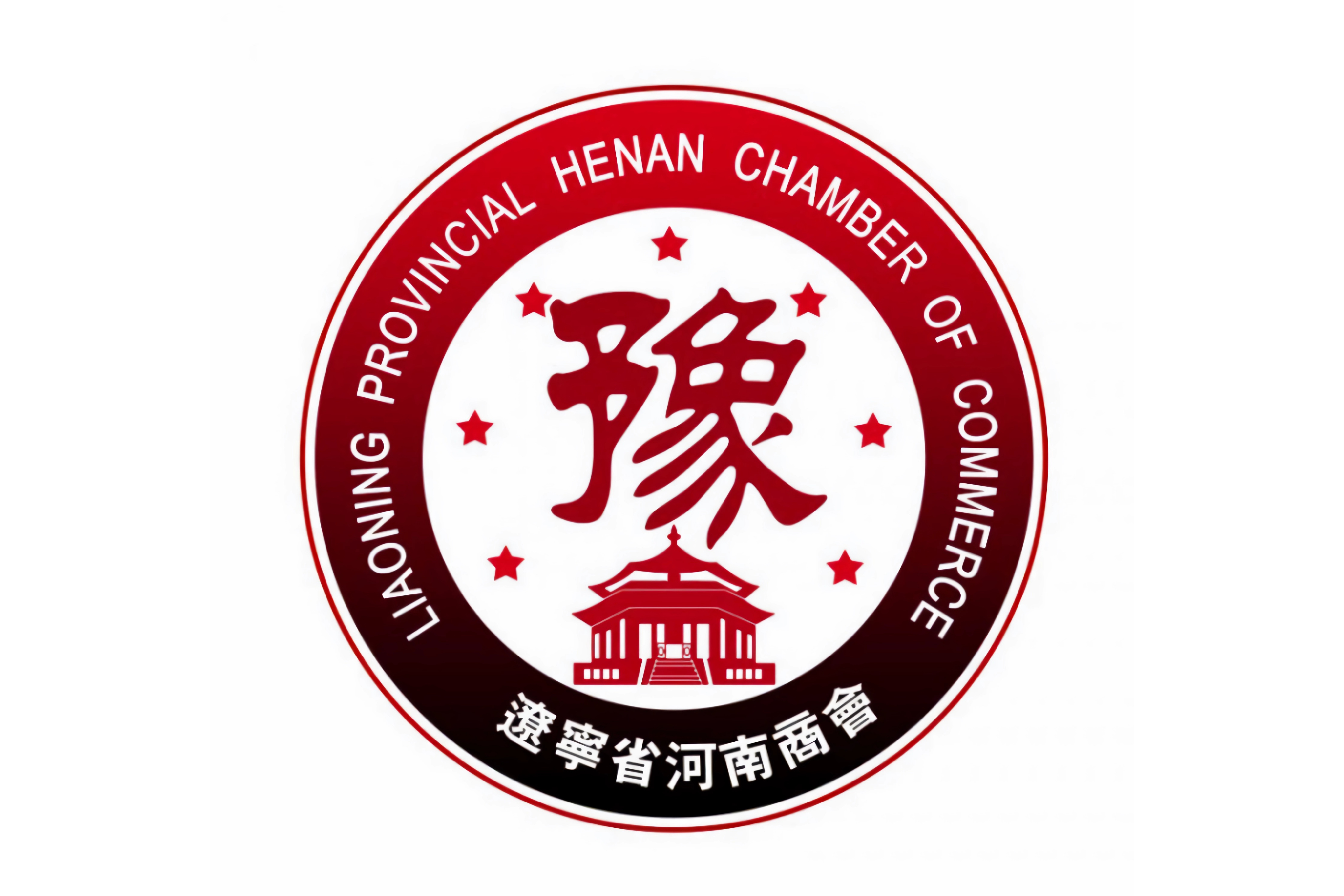 辽宁省河南商会