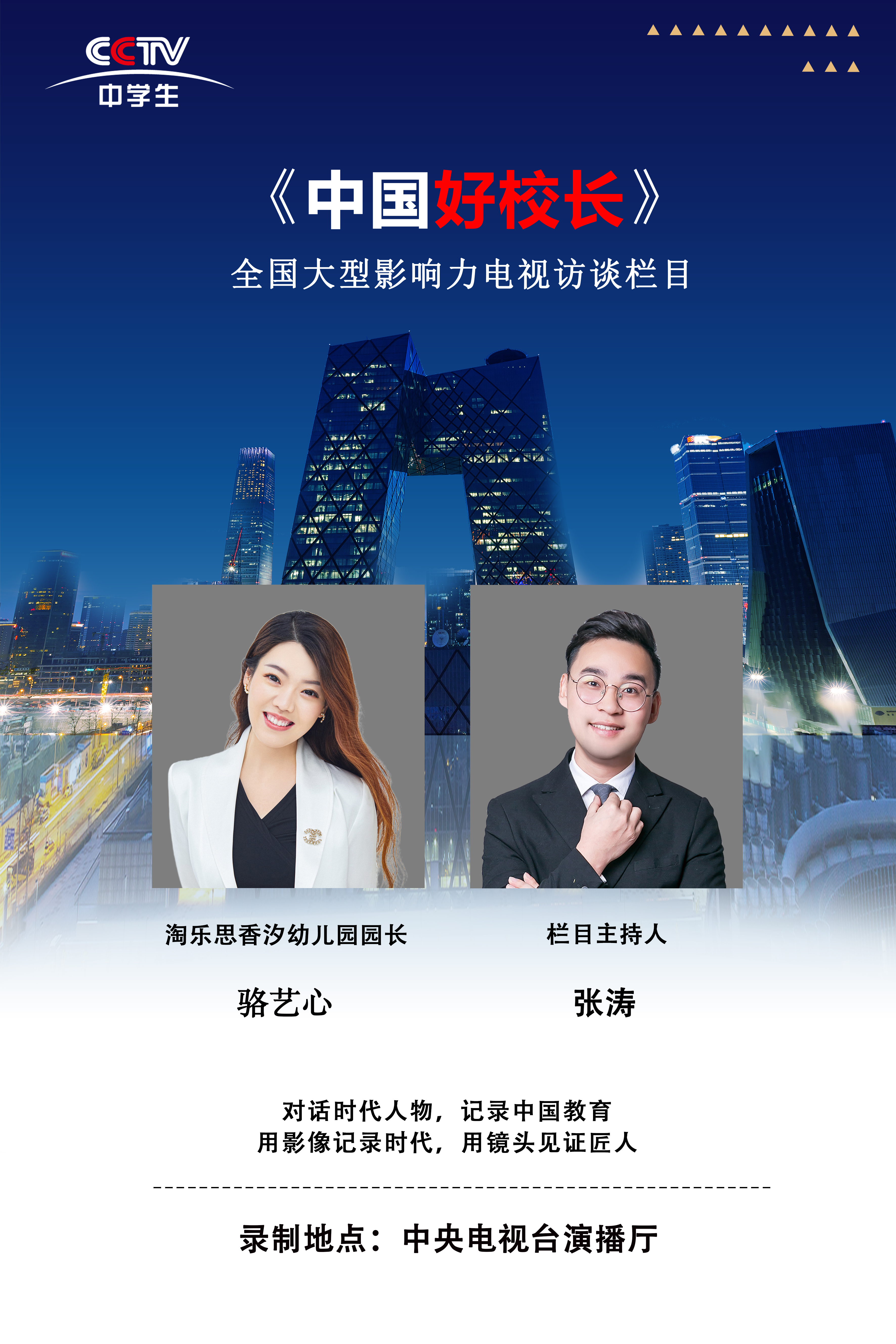  p data-id="suc4f1vxtrcg">cctv中学生频道又称中央新影中学生频道