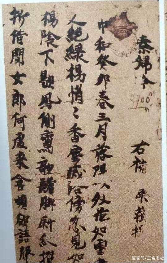 敦煌书法：人类书法的巨幅遗产_百科TA说