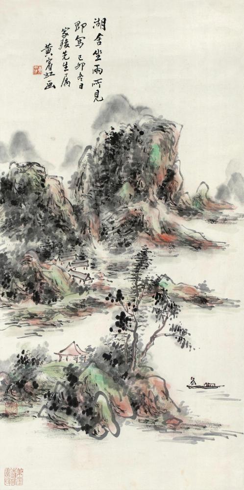 黄宾虹（中国近现代国画家、书法家、篆刻家、诗人、艺术教育家）_百度百科
