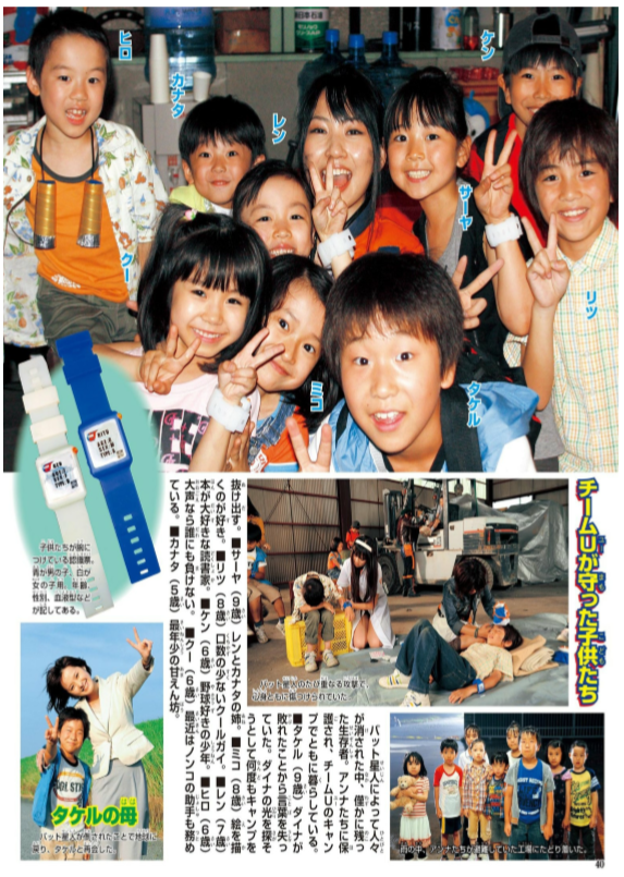 data-lemmaid="12802730">冈秀树 /a>执导,daigo(内藤大湖),杉浦太阳