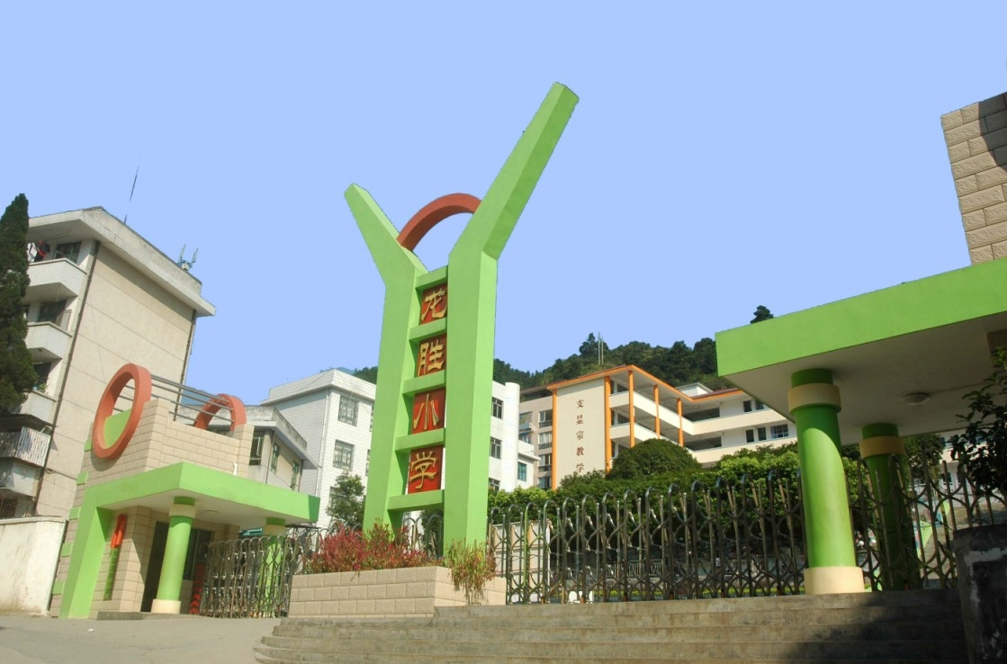  p>龙胜小学位于桑江河畔,县城东园路,前身是清光绪三十三年(1907年)