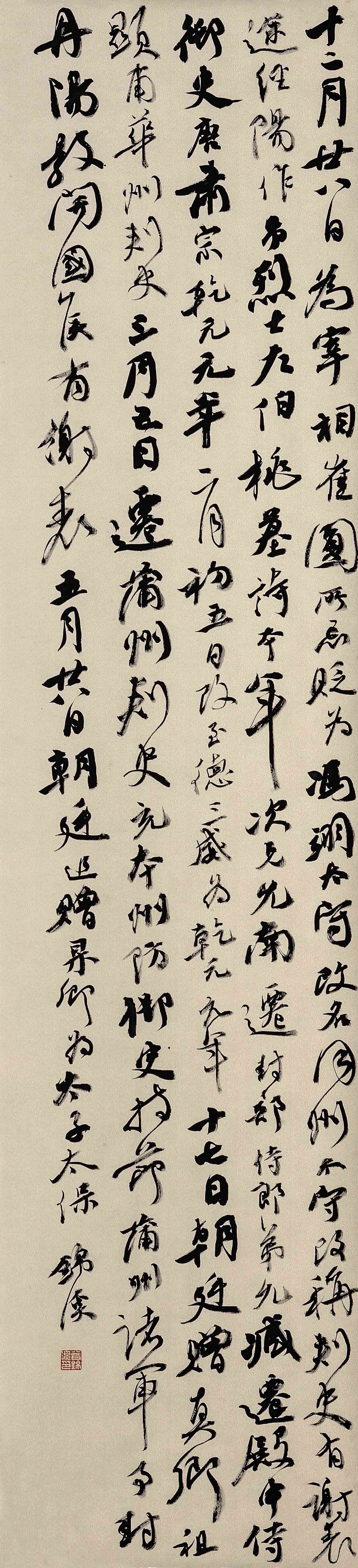 曾锦溪