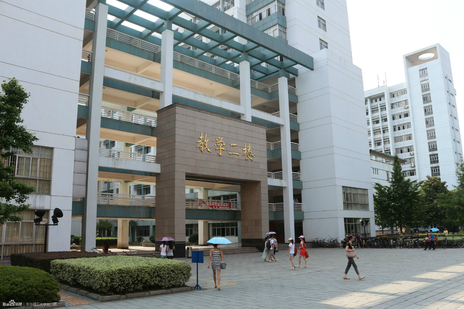 东华理工大学抚州师范学院