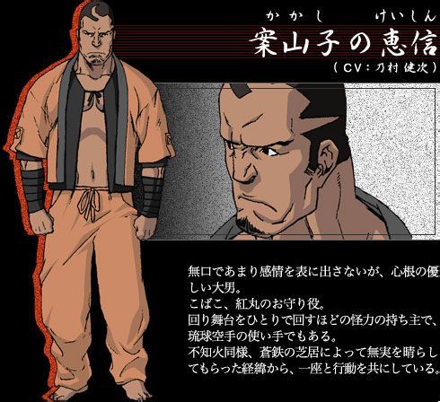 幕末机关说·伊吕波歌