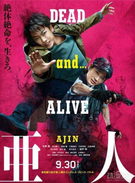 亚人（日本2017年佐藤健主演电影）_百度百科