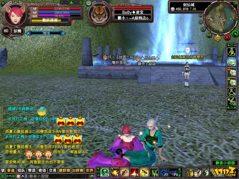 完美世界国际版