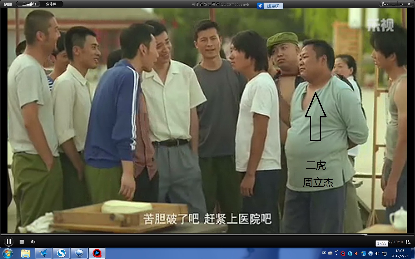 东北风云之黑道20年