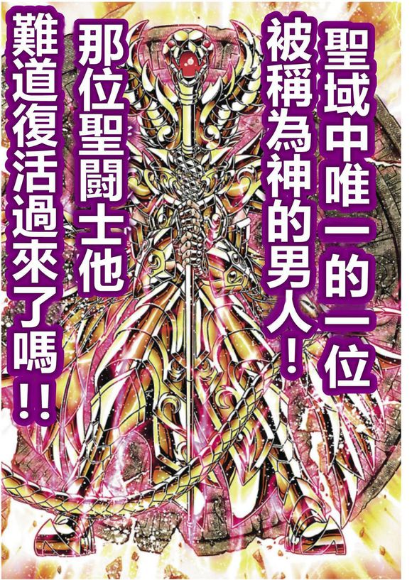 蛇夫座