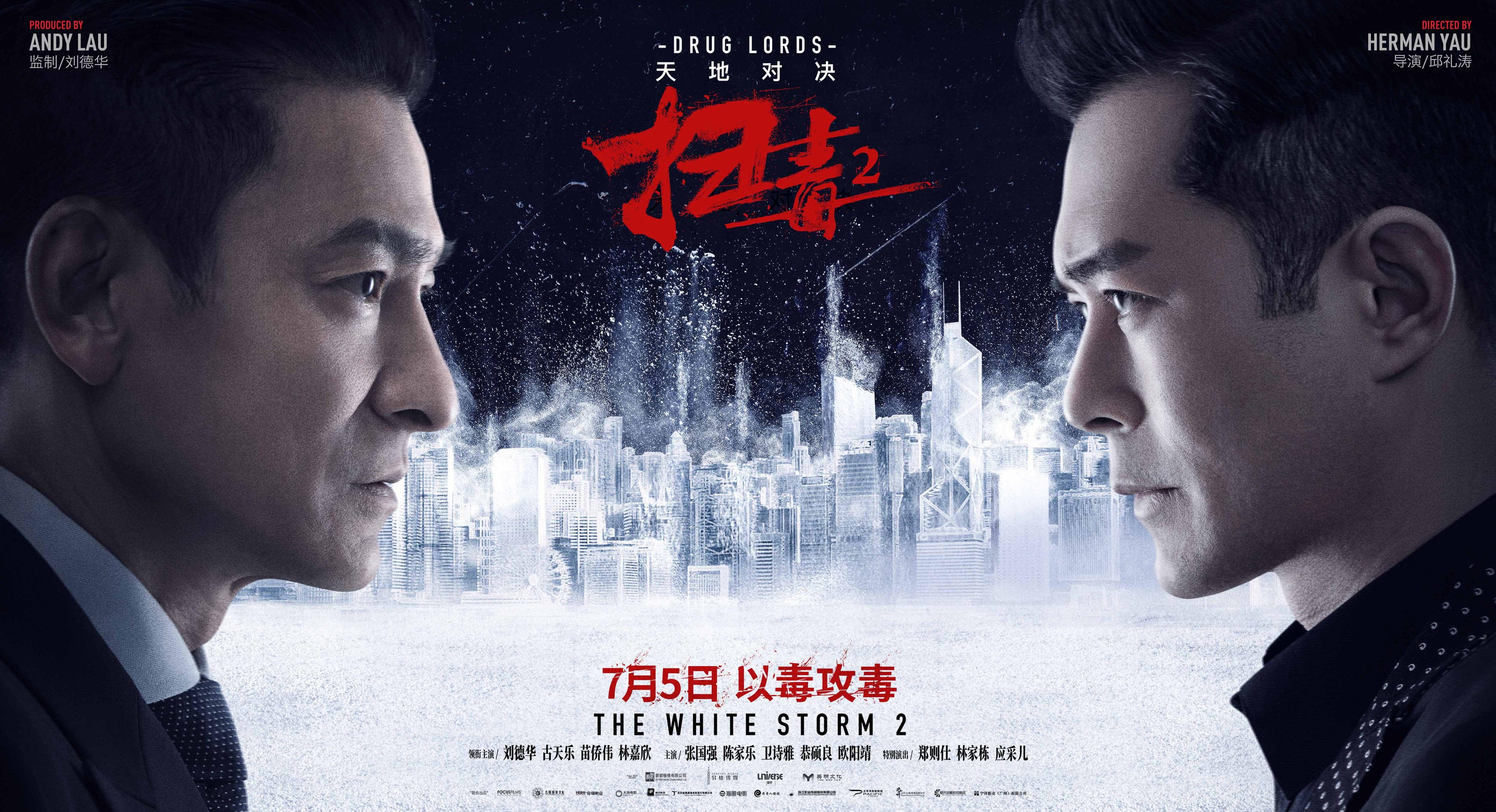 id="u8zbllqeu5ra">《扫毒2:天地对决》是一部由邱礼涛执导,李敏编剧