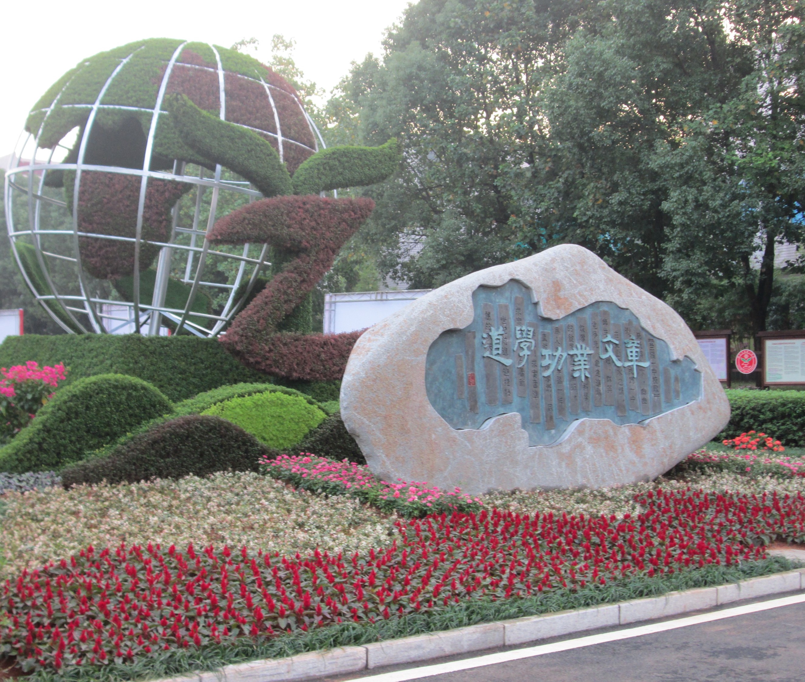 zhejiang),简称"兰一中",是 a target="_blank" href="/item/兰溪