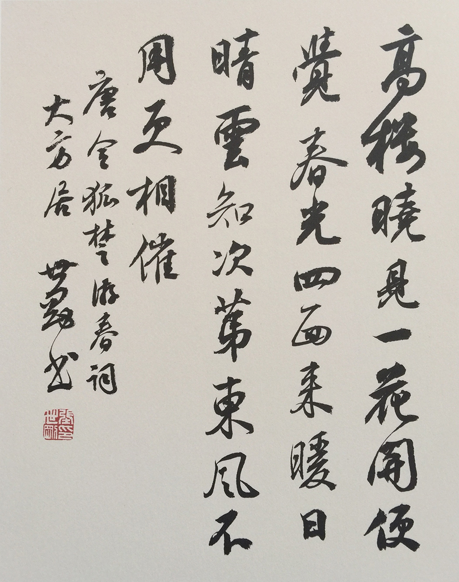 张世刚