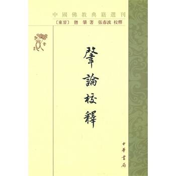 中国佛教典籍选刊_百度百科