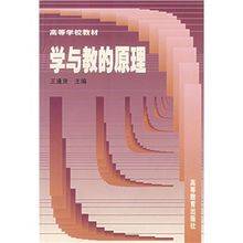 学与教的原理_百度百科