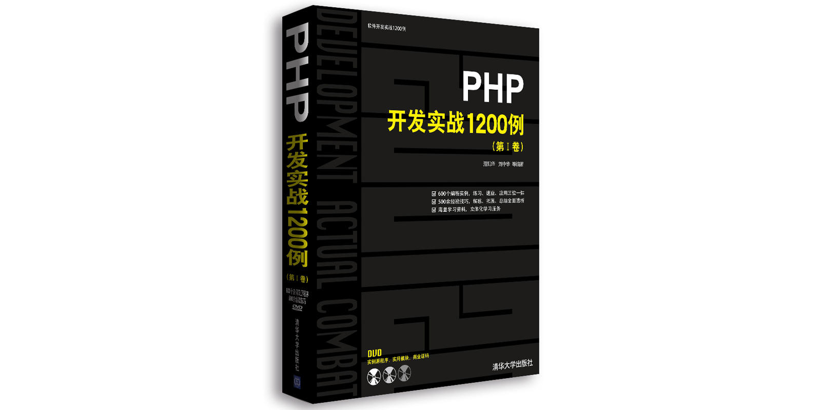 php开发实战