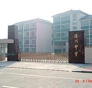 泰兴市济川初级中学