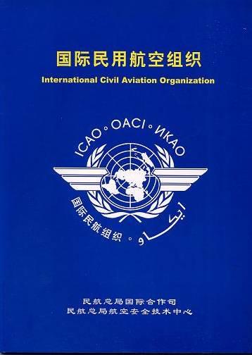 国际航空货物运输公约