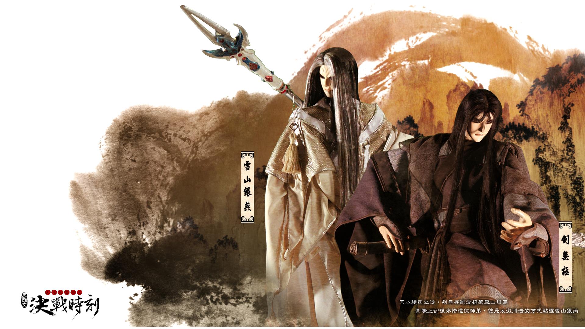 天地风云录决战时刻