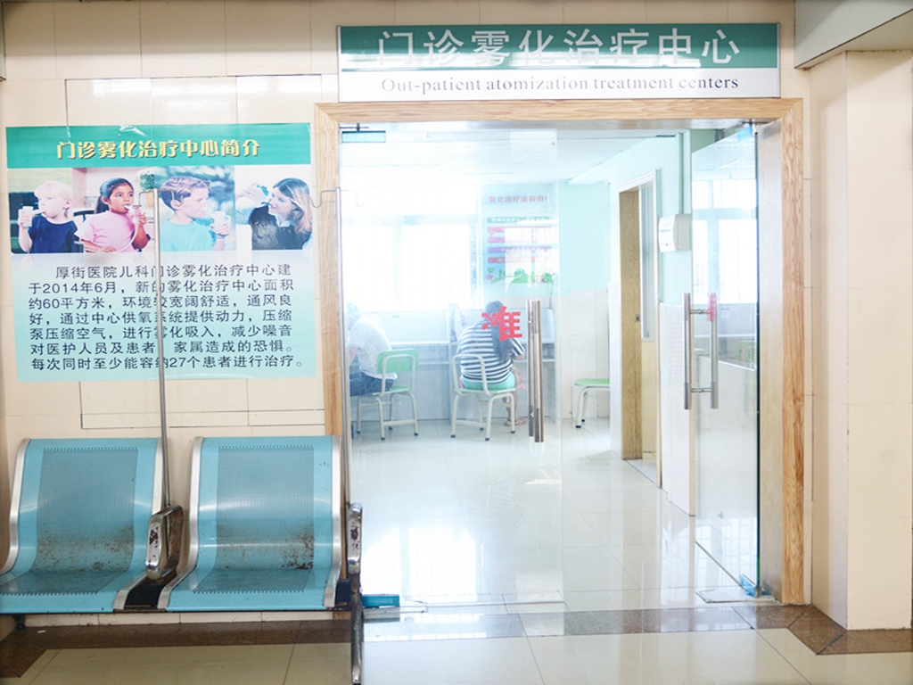 东莞市厚街医院