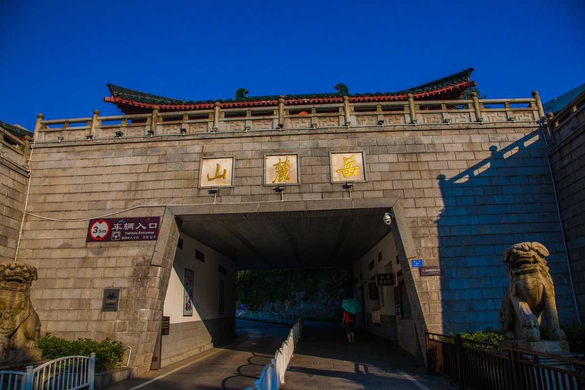  p>岳麓山(mt. yuelu),或称"麓山景区(mt.